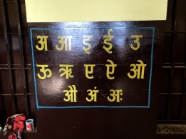 Buchstaben - nepalesisch